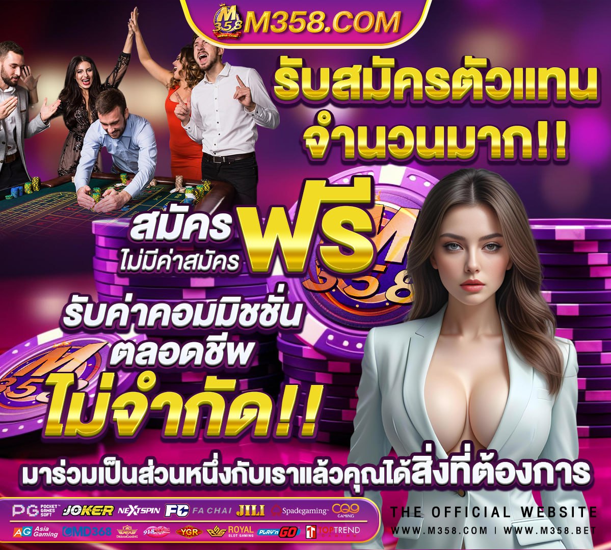 เกมรัมมี่ฟรี